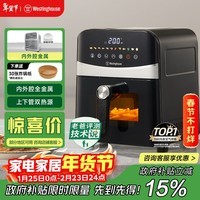 西屋(Westinghouse)可视化空气炸锅6升大容量金属内腔体多功能烤箱免翻面炸锅 WKZ60H10