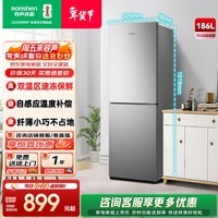 容声186升双开二门两门家用小电冰箱小户型节能超薄冷藏冷冻出租房屋宿舍迷你 BCD-186E10BNLAD凯撒银