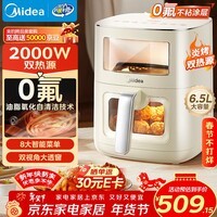 美的（Midea）空气炸锅0氟涂层2025新款上下双热源免翻面 家用大容量6.5L 可视空气炸锅烤箱蒸烤一体送礼KZC6520