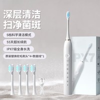 电动牙刷成人全自动充电式智能声波冲牙器防水软毛刷头女士男款青少年学生情侣套装礼物 简约白+4*原装刷头+充电线