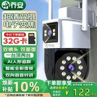 乔安(JOOAN)AI高清监控摄像头室外家用监控无线wifi监控器360度无死角带夜视全景旋转云台户外家用手机远程