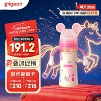 贝亲（Pigeon）PPSU迪士尼双把手奶瓶330ml LL号奶嘴 米妮印象 9月+ AA240