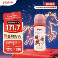 贝亲（Pigeon）PPSU双把手防胀气奶瓶330ml 胡桃夹子 LL号奶嘴 9月+ AA224