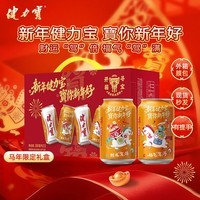 健力宝【爆款】橙蜜味马年春节福财礼盒330*12罐年货礼盒带手提碳酸饮料