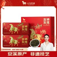 八马茶业乌龙茶 安溪铁观音清香型特级392g 礼盒装茶叶 送礼