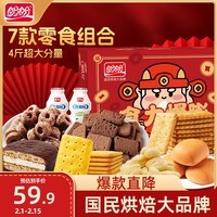 盼盼食力爆膨礼盒 面包饼干薯片膨化饮料休闲零食年货送礼 2000g/箱