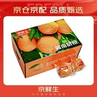 京鲜生 赣南脐橙 净重10斤装 钻石果 单果230g起 生鲜橙子水果年货礼盒