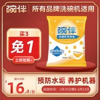 碗伴 洗碗盐2kg 洗碗机专用软水盐软化水质预防水垢助力清洁养护机体