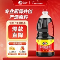 味达美经典系列味极鲜酱油1.88kg【特级酱油】生抽 欣和出品