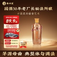 李兴发品鉴小酒酱香型53度白酒贵州100ml自饮 高度鉴赏粮食酒自饮