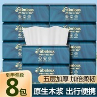 梵布伦斯纸巾小包抽纸5层加厚面巾纸卫生纸餐巾纸便携纸抽家用实惠装批发 【实惠装】 5层 200张*8包