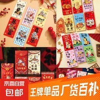 马年新款红包仿毛线刺绣风格红包爆款压岁包生日贺礼通用利是封 刺绣风红包24个随机【5种款式】