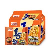 今麦郎方便面泡面袋装 1.5倍速食宵夜香辣牛肉拉面五连包130g*5袋