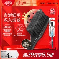 高露洁（Colgate）细毛护龈备长炭软毛成人牙刷旅行装*1支款式颜色随机发货京东自营