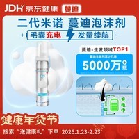蔓迪【第二代米诺地尔】蔓迪5%生发泡沫剂60g（倍速生发 温和不起痘）男士专用治脱发防脱育发米洛原液酊搽剂