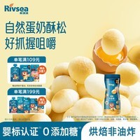 禾泱泱婴幼儿鸡蛋酥原味90g 宝宝婴儿零食 小馒头饼干高钙高铁高锌6月+