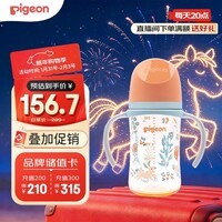 贝亲（Pigeon）PPSU双把手防胀气奶瓶240ml 丛林小兔 M号奶嘴 3月+ AA218