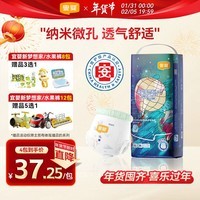 宜婴新梦想家全包臀小内裤XL36片拉拉裤超薄【品牌直供 安心品质】