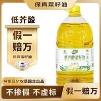 合适佳【保真菜籽油】低芥酸菜籽油5L非转食用油一级呼伦贝尔农垦国企