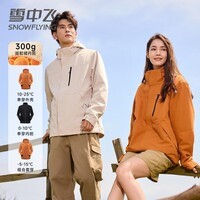 雪中飞三合一两件套户外夹克男女款2025秋冬新款情侣可拆摇粒绒内胆外套