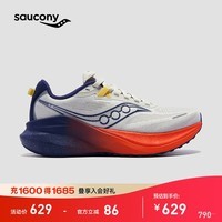 Saucony索康尼MARSHAL 2 率途2 稳定支撑训练舒适情侣运动鞋专业 米2 45