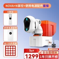 庞伯特（pongbot）NOVA 乒乓球发球机 家用台面便携式智能乒乓球训练器 发球器 NOVA发球机+遥控器+移动电源套装
