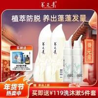 养元青蓬松控油洗护防脱护发固发洗头膏露套洗发水去屑柔顺无硅油 蓬松强韧210ml*2+精华液*2