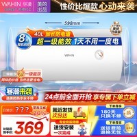 美的(Midea)出品华凌电热水器储水式家用大容量热水器大功率速热一级能效节能省电升级款加长防电墙KY1Pro系列 40L 2000W 新升级KY1pro一级能效更省电