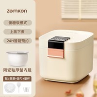 ZEMKON德国电饭煲3-4人智能米汤分离多功能家用电饭锅智能预约电饭锅蒸煮一体电煮锅 白色-陶瓷釉球胆 3L