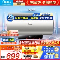 美的（Midea）电热水器家用热水器大容量省电节能大功率速热超一级能效速热免换镁棒安全防电墙JM1/JE6Pro系列 60L 2200W 一级能效性价比【99%用户甄选】