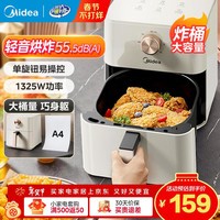 美的(Midea)空气炸锅全自动实用大容量家用空气炸锅上下双热源烤红薯免翻面电炸锅烤箱早餐机多功能炸薯条 单旋烘烤免翻面 4.5L KZE4515