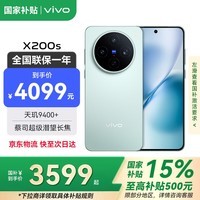 vivo X200s 【国家补贴500元】新品5G手机 蔡司超级潜望长焦 胶片Live人像 6200mAh 天玑9400+ 薄荷蓝【标配版】 16GB+512GB