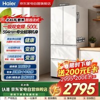 海尔(Haier)冰箱「小红花系列」500L法式多门母婴冰箱594mm专业超薄一级能效BCD-500WGHFDEDWVU1以旧换新