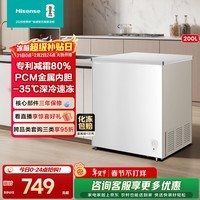 海信（Hisense）200L减霜冰柜家用商用小型冷柜冷藏冷冻转换一级能效卧式冰箱以旧换新BD/BC-200S1HNKQD 200L
