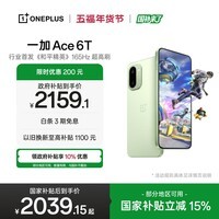 一加 Ace 6T 12GB+256GB 掠影绿 oppo 第五代骁龙 8 165Hz 超高刷电竞屏 学生游戏拍照手机 国家补贴