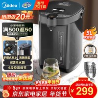 美的（Midea） 电热水瓶 5L升大容量保温除氯电水瓶 家用烧水壶保温一体全自动恒温电热水壶 开水壶 5L 【316L母婴级材质内胆】