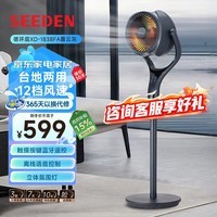 SEEDEN西点电风扇AI语音智控空气循环扇触摸遥控落地扇家用台立两用风扇轻音低噪换气扇全自动3D摇头电扇 XD-1838FA【12档+语音控制丨暮云灰】