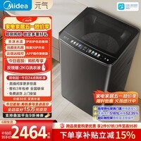 美的（Midea）波轮洗衣机全自动家用 MB10L9 10公斤 元气 天沐水流 智投 直驱变频 以旧换新 补贴