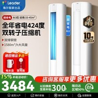 海尔智家出品统帅空调大3匹双排纯铜管统帅柜机超省电Air 新一级能效制冷热自清洁省电立式 超省电SE 超省电Air+双转子压缩机 3匹