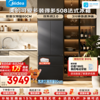 美的（Midea）508Pro小冰狗法式多门503升60cm超薄零嵌入四开门双系统2.0净味除菌一级节能大容量底部散热冰箱  MR-508WUFPZE星尘黛