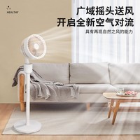 SEEDEN西点空气循环扇 语音智控4档可调电风扇遥控定时台立两用3D摇头轻音电扇办公卧室落地扇空调房风扇 XD-1858FB【6小时定时+遥控+触控】云絮杏