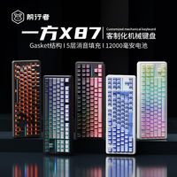 前行者（EWEADN）X87S/Ultra无线客制化机械键盘有线蓝牙三模电竞Gasket结构87键热插拔游戏办公笔记本电脑通用外设