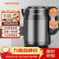 九阳（Joyoung）热水壶烧水壶电热水壶1.7L大容量 内外双钢0胶水无缝 304不锈钢水壶 K17-F67