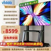 Vidda X Mini 2026款 海信电视 100英寸 超高刷QD-Mini LED 以旧换新家电补贴世界杯电视 100VX3Q  100英寸 【移动推车+包安装】