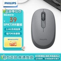 飞利浦（PHILIPS）M370无线鼠标 轻音办公鼠标 人体工学左右手对称便携鼠标 USB台式苹果电脑笔记本通用企业采购 M370灰色【2.4G无线】