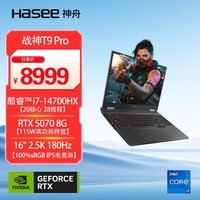 神舟（HASEE）【RTX5070】战神T9 Pro 16英寸游戏本笔记本电脑(i7-14700HX 16G 1TB 2.5K 180HZ)
