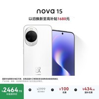 华为 nova 15 512GB 零度白 麒麟8020芯片 多焦段红枫影像北斗卫星消息 100W超级快充华为手机鸿蒙系统