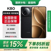 小米红米k80手机 国家补贴 REDMI新品5G手机 红米5G手机 16GB+1TB玄夜黑 官方标配 全网通