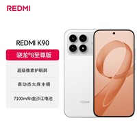 小米（MI）REDMI K90 骁龙®8至尊版 7100mAh大电池 青山护眼 白色 12GB+256GB 红米5G手机