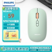飞利浦（PHILIPS）M720无线蓝牙鼠标 轻音双模办公鼠标 女生鼠标苹果mac电脑笔记本DPI三档可调多设备兼容企业采购 M720绿色【2.4G无线+蓝牙双模】